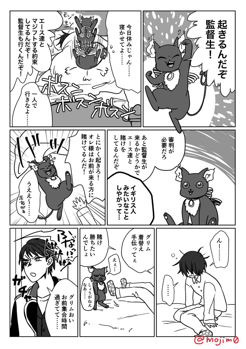 Twoucan 監督生 デュース の注目ツイート イラスト マンガ Twoucan 監督生 デュース の注目ツイート イラスト マンガ