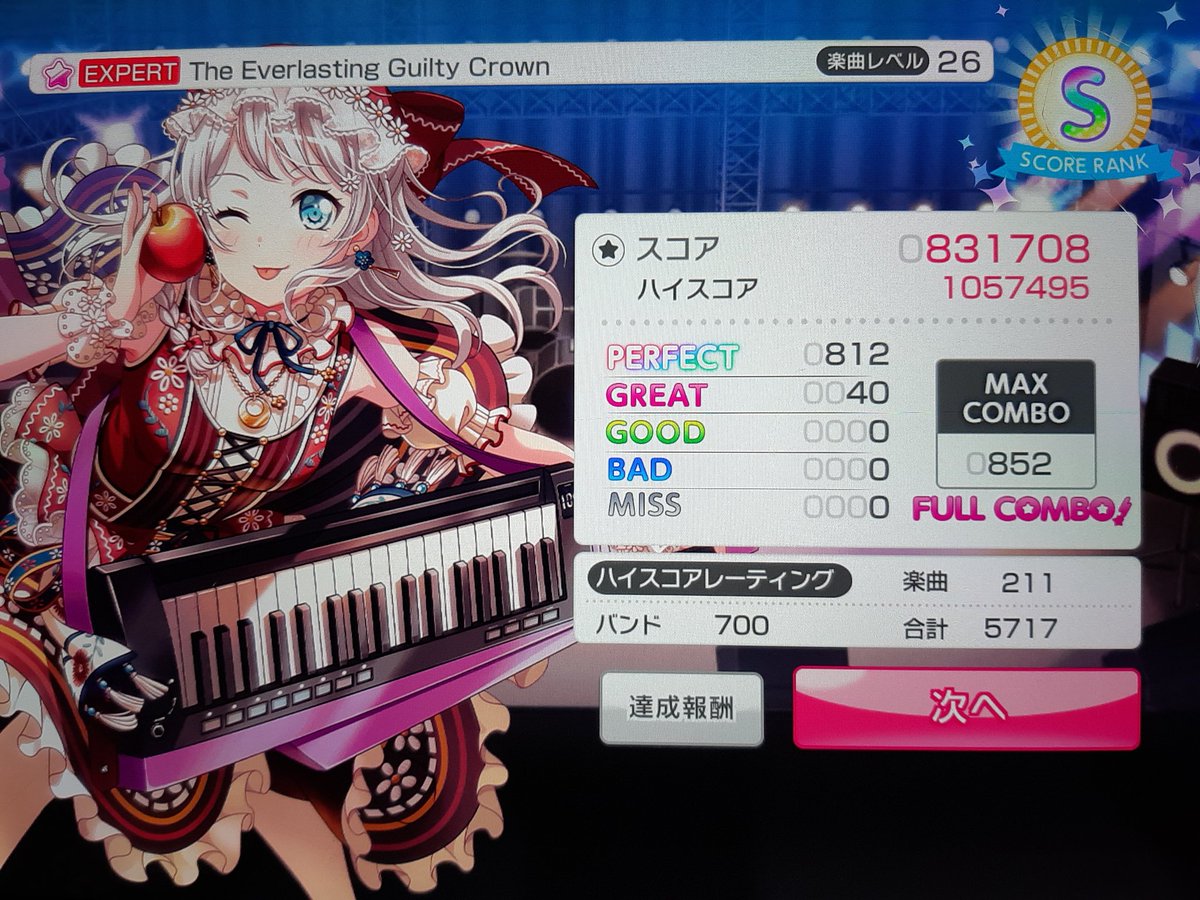 アイ エクストラ マジック アワー Zeal Of Proud The Everlasting Guilty Crown Nvade Show フルコン ガルパ バンドリ バンドリーマーと繋がりたい アイ エクストラ マジック アワー Zeal Of Proud The Everlasting Guilty Crown Nvade Show フルコン ガルパ バンドリ バンドリーマーと繋がりたい