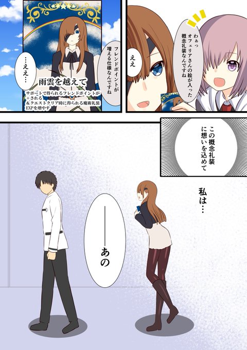 オフェリア を含むマンガ一覧 古い順 2ページ ツイコミ 仮 オフェリア を含むマンガ一覧 古い順 2ページ ツイコミ 仮