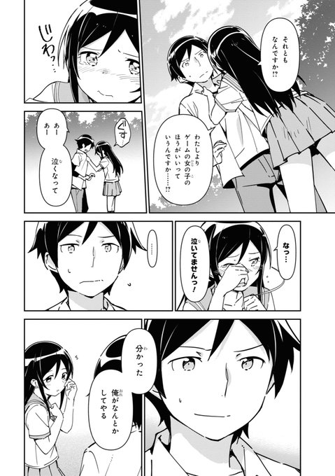 渡会けいじ俺妹あやせifコミック3月10日 Watarai さんのマンガ一覧 いいね順 5ページ ツイコミ 仮