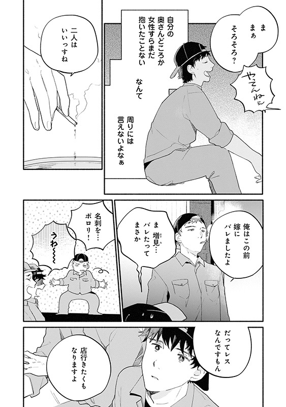 تويتر 週刊漫画times 公式 على تويتر 週刊漫画times 3 19号 好評発売中 ダンナの童貞もらいます 神山とく 安藤は憧れの女性 凛とめでたく夫婦に なのに極度の緊張から 妻をいまだに抱けない日々に焦り T Co Ueagqchkrs تويتر 週刊漫画times 公式 على تويتر 週刊漫画times 3 19号 好評発売中 ダンナの童貞もらいます 神山とく 安藤は憧れの女性 凛とめでたく夫婦に なのに極度の緊張から 妻をいまだに抱けない日々に焦り T Co Ueagqchkrs