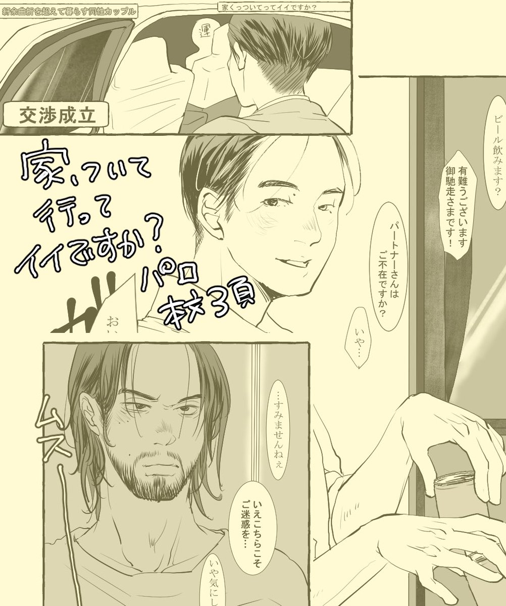 家ロケ番組パロ漫画も出来たので明日のお品書き置いときます。Web公開なので暇潰しにどうぞ(ポイピクにしようかと思ったけど如何わしい投稿多すぎたので支部にします…)

あとは開幕買い物行けるよう急な仕事入りませんよう祈るしかない🙏 