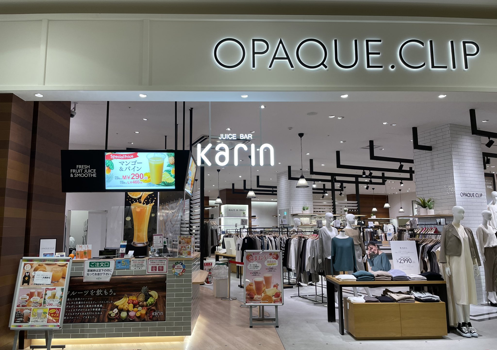 Opaque Clip オペークドットクリップ の中にはジュースバーの 果琳 が入っている珍しいお店があるんです イートインコーナーもありますよ Opaqueclip イオンモール京都桂川 T Co Fklrfglrtt T Co Vbtqruoaaa Twitter Opaque Clip オペークドットクリップ の中にはジュースバーの 果琳 が入っている珍しいお店があるんです イートインコーナーもありますよ Opaqueclip イオンモール京都桂川 T Co Fklrfglrtt T Co Vbtqruoaaa Twitter
