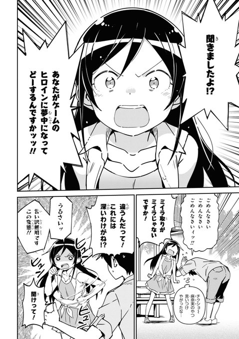 渡会けいじ俺妹あやせifコミック3月10日 Watarai さんのマンガ一覧 いいね順 5ページ ツイコミ 仮