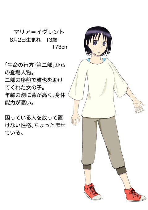 黒目のtwitterイラスト検索結果 黒目のtwitterイラスト検索結果
