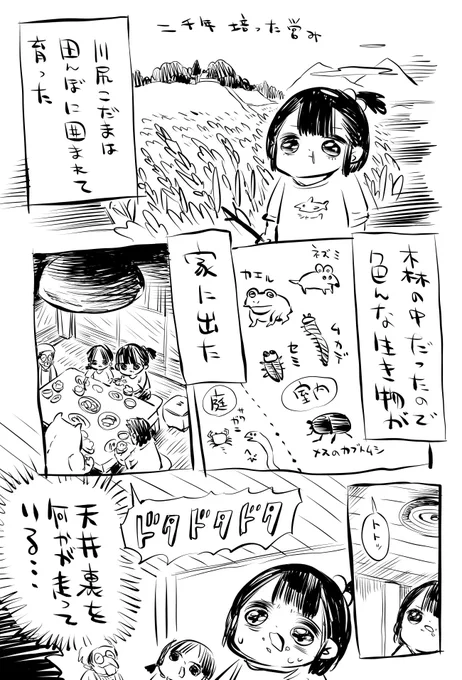 実家の話 