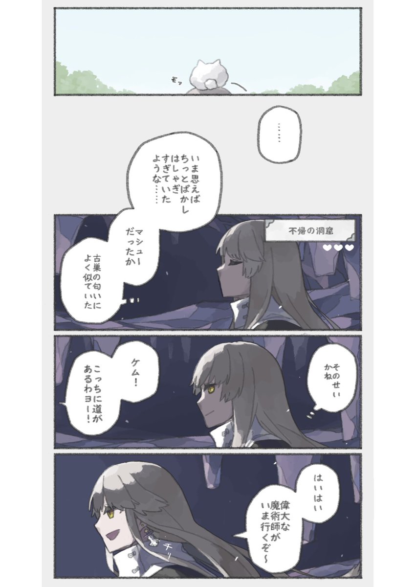 よるせん～!ツイッター向けに画像付き☕🍎
【PFMOH】木漏れ日の庭で過ごした穏やかな午後【不帰の洞窟】 | 春 #pixiv https://t.co/aPBMlf2sp1 