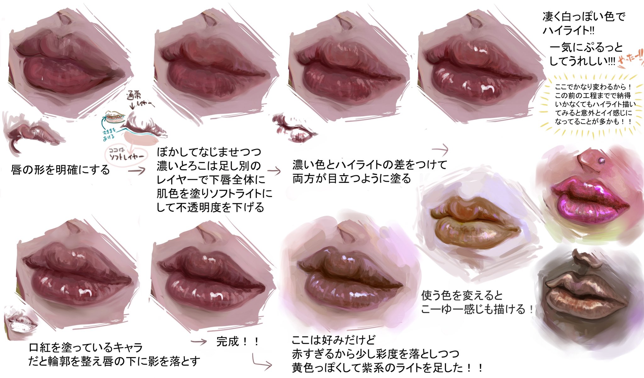 チ口ル 唇メイキング 希望を頂いたので作ってみました 独学で塗っている為正しいか参考になるかもわからないですが とにかく 私の性癖にめっちゃ刺さるので増えたら私が嬉しいです 初メイキングなのでわかりにくい所があったらマシュマロか