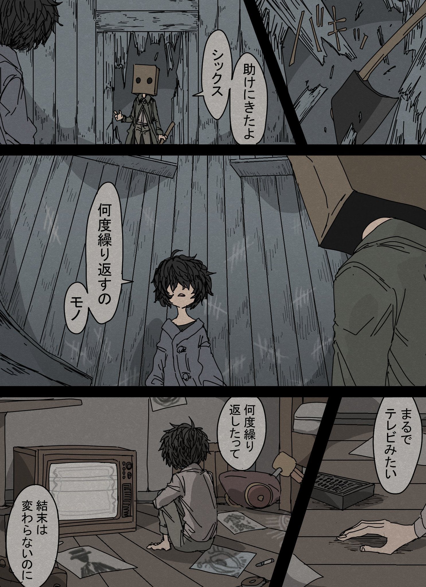 ラベル リトナイ2の世界がモノの悪夢からできてたらという話 2 2 ネタバレ T Co Xauiefto7n Twitter