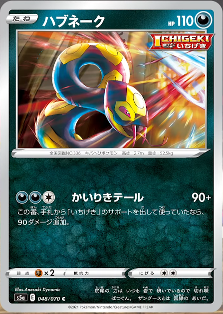 情報まとめ ポケカミンv ポケモンカード速報 ポケカ入荷情報も A Twitter ハブネーク ザングース が判明 双璧のファイター 情報まとめ T Co Bmf46scx7e Amazonで予約受付中 T Co Oihcfxe36m ポケモンカード ポケカ