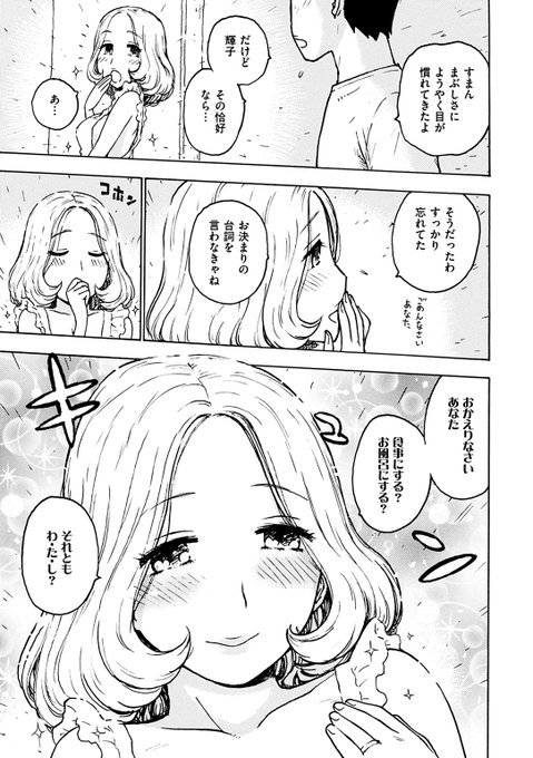 光りモノ 2/2
https://t.co/RuaShVL8I7
単行本「ふしだら日和」に収録。発売中。たまにはこういうのも・・・ 