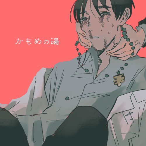 明日の警鐘オンラインイベ【全年齢 お6】にて既刊出させていただきます〜 頑張れたらネップリ登録したい…
目印のサクカです 