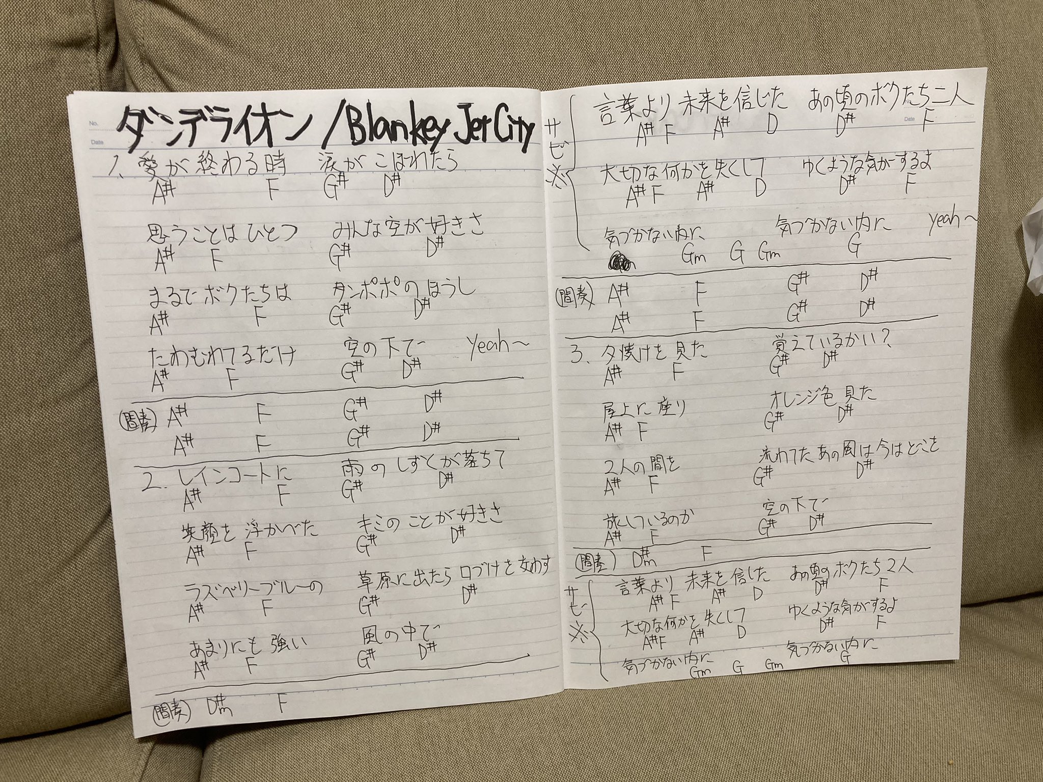 ひとりめんたいロック ギター練習するときのコード進行メモ Blankey Jet City ダンデライオン Tab Guitar Punk Punkrock Howtoplay 弾き方 ギター 弾き語り ギター コード進行 Chord Bjc Blankeyjetcity ベンジー ダンデライオン