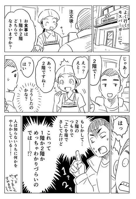 最近軽くやらかした話 