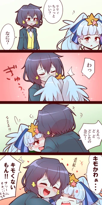 3月6日は愛リリの日 