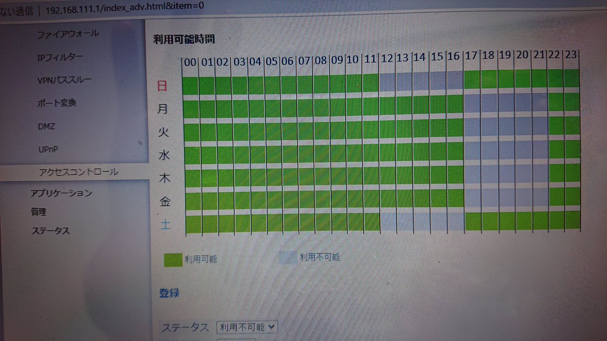 あべま Abema55 Twitter