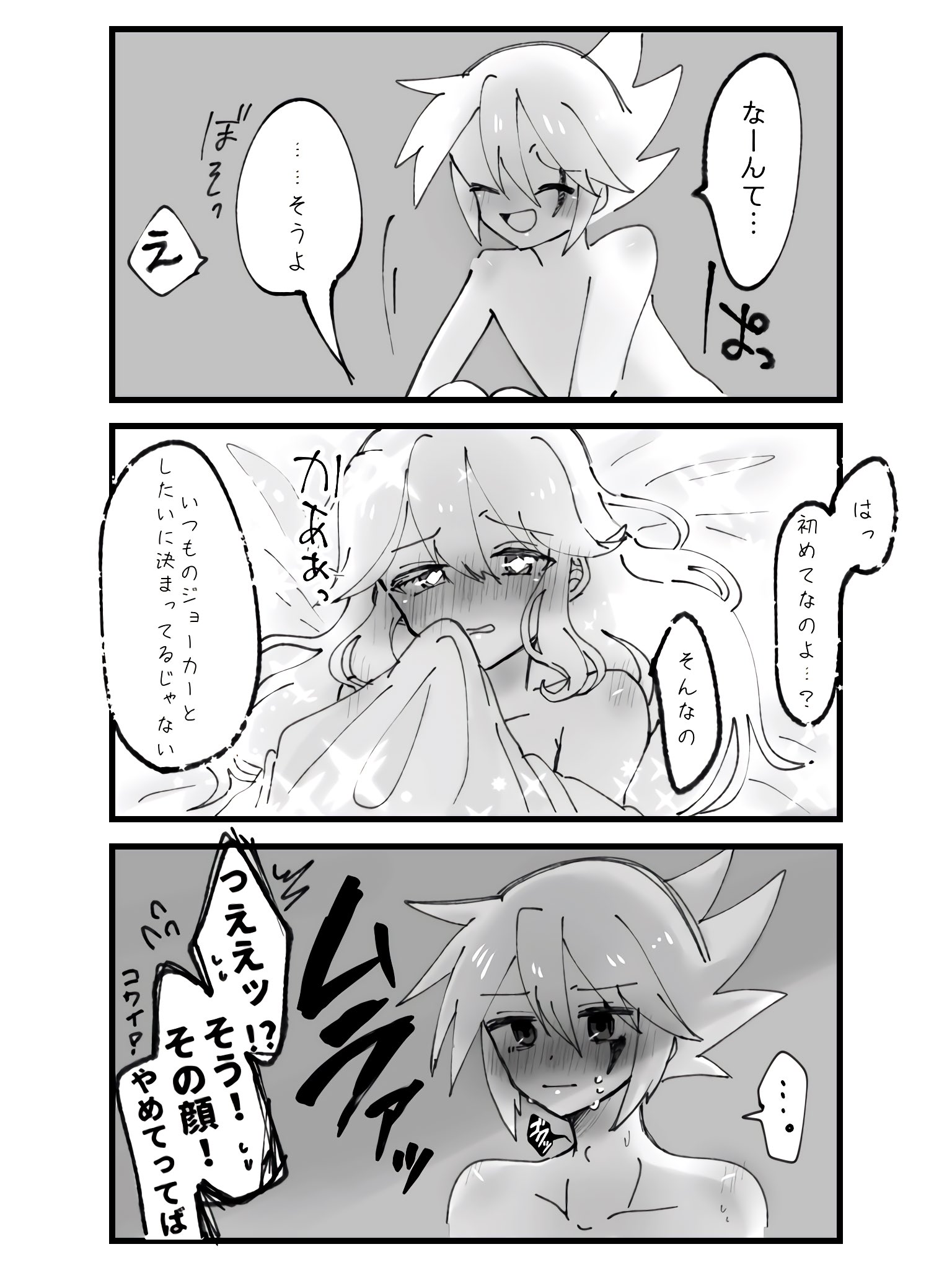 るー Su Twitter ほんのすこし背後注意 致してないし映ってもないけど2人とも裸 これから初夜 のジョカクイ漫画 ジョーカーさん の見慣れない真面目顔に 誰 ってなっちゃうクイーンちゃん いつものジョーカーがいい って無意識で煽っちゃって お前