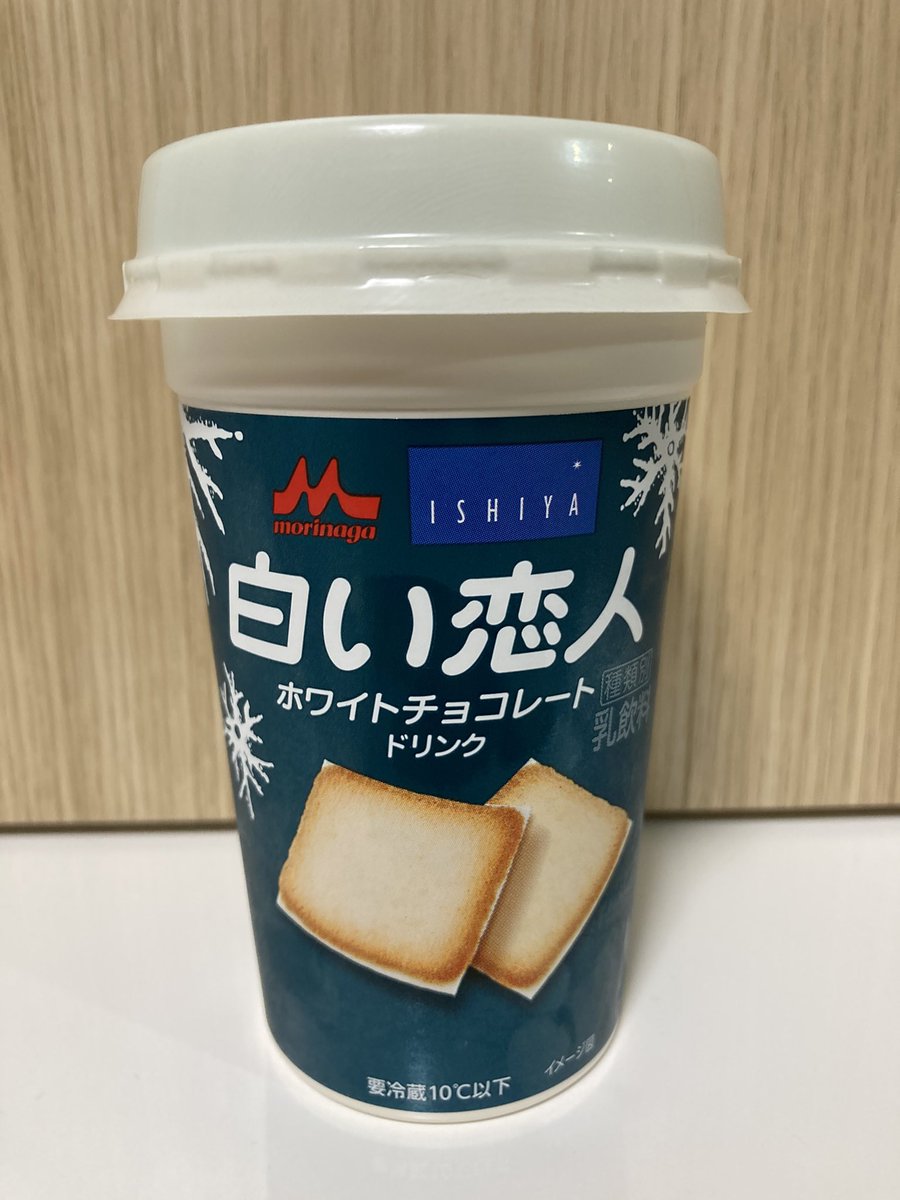 白い恋人チョコレートドリンク
