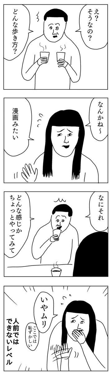 もうだいぶ歩いちゃったんだけど
#凡人すたいる。
https://t.co/pKKILX5nA8 