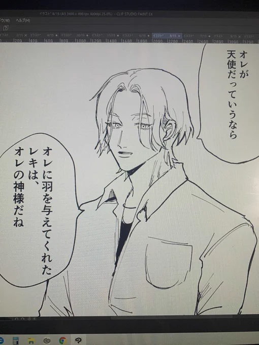 前編の手直しをはじめてしまった🤣 
