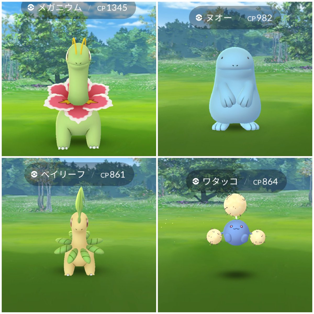 Amazinghisa 今日のポケモンgo活動2 レイドはトルネロス 捕獲に苦戦しましたが 成功 野生でいろんな珍しい子たちと遭遇 コミュニティのボーナスで一気に大親友5人 エムリットなど絡みからフレンドになった方もなってます ポケモンgo