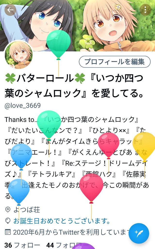 いつか四つ葉のシャムロック まんがタイムきらら Min T ミント