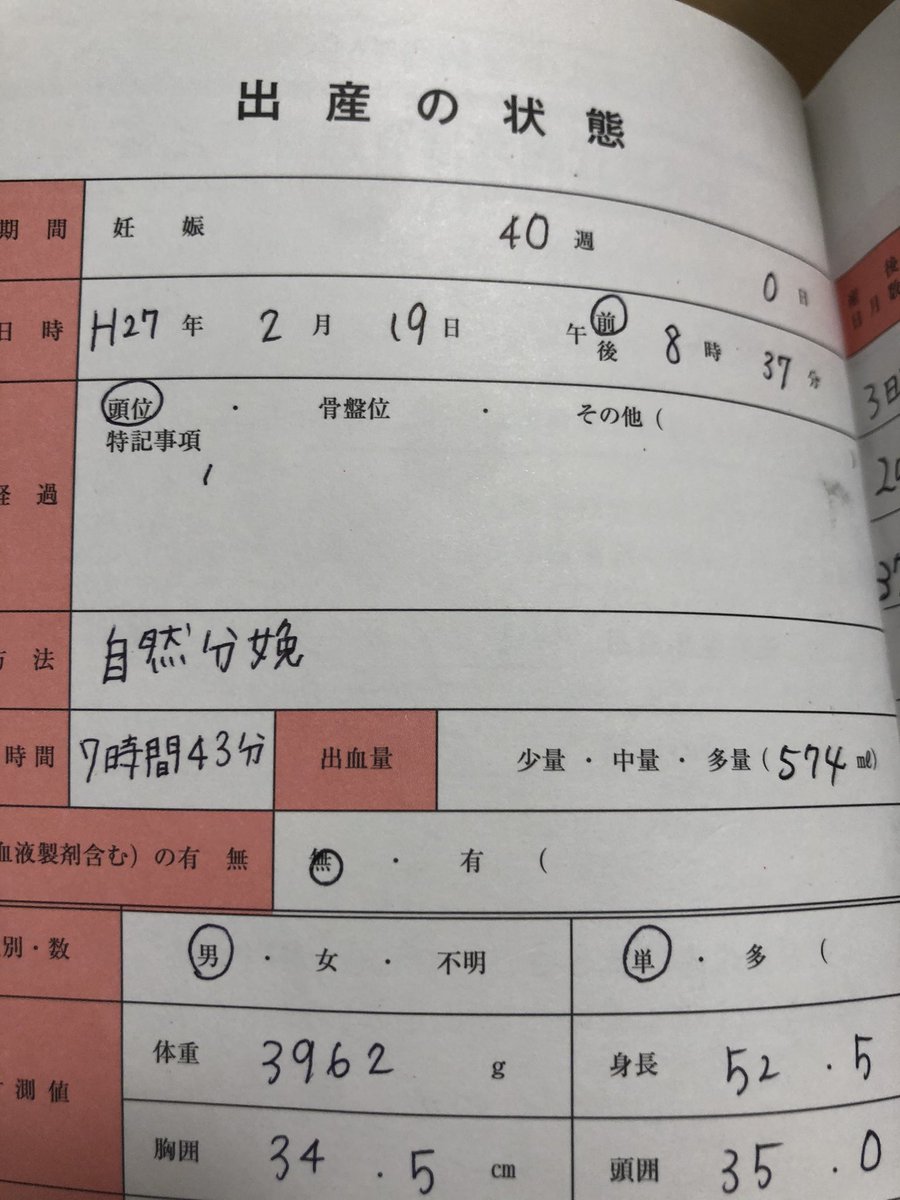 りうむ 3人目2y A Twitter 息子の出産はおしるしからの陣痛で王道のルートだった気がする 長女は破水 次女は計画無痛分娩 痛みと戦った早朝