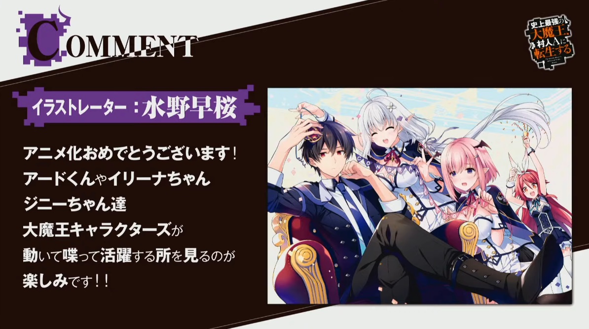 Animevoice Lite Pa Twitter 史上最強の大魔王 村人aに転生する アニメ化企画進行中 T Co 5y7rtdej1e T Co Hml0yfehdv 原作 T Co 5left5wxwd