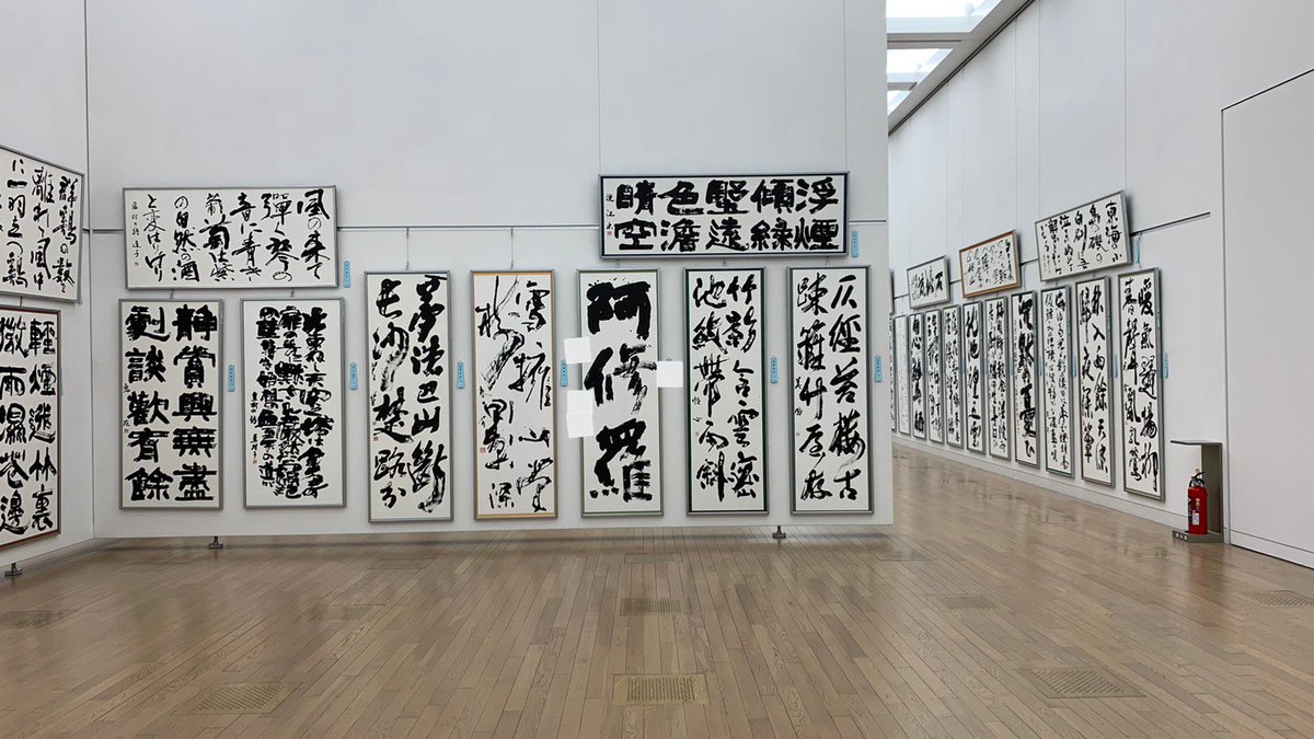 失恋直後に書いた鬼気迫る書道作品が美術館で展示される 作者コメントも秀逸 悲憤ともいうべきこの感情を書にぶつけたい Togetter 失恋直後に書いた鬼気迫る書道作品が美術館で展示される 作者コメントも秀逸 悲憤ともいうべきこの感情を書にぶつけたい Togetter
