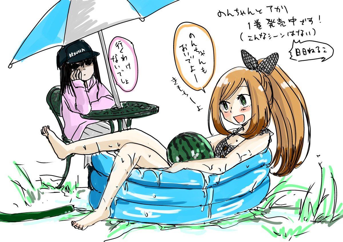 #のんちゃんとアカリ 