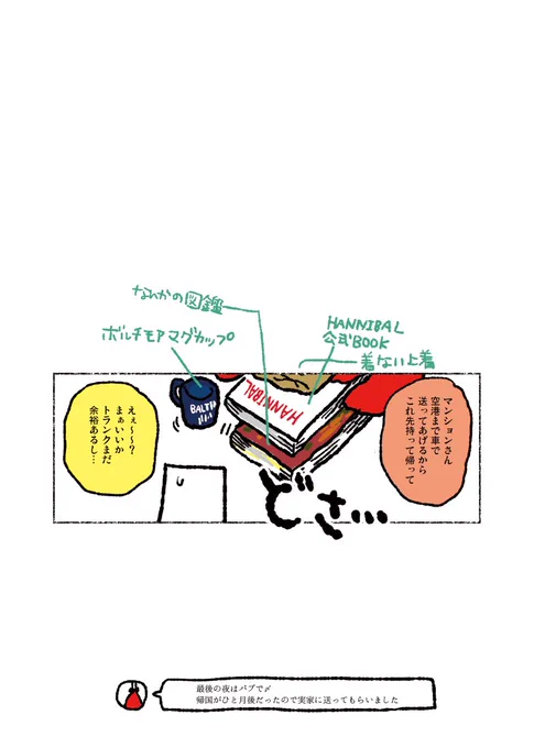 ラスト!
ここまで読んでくださってありがとうございました～????? 