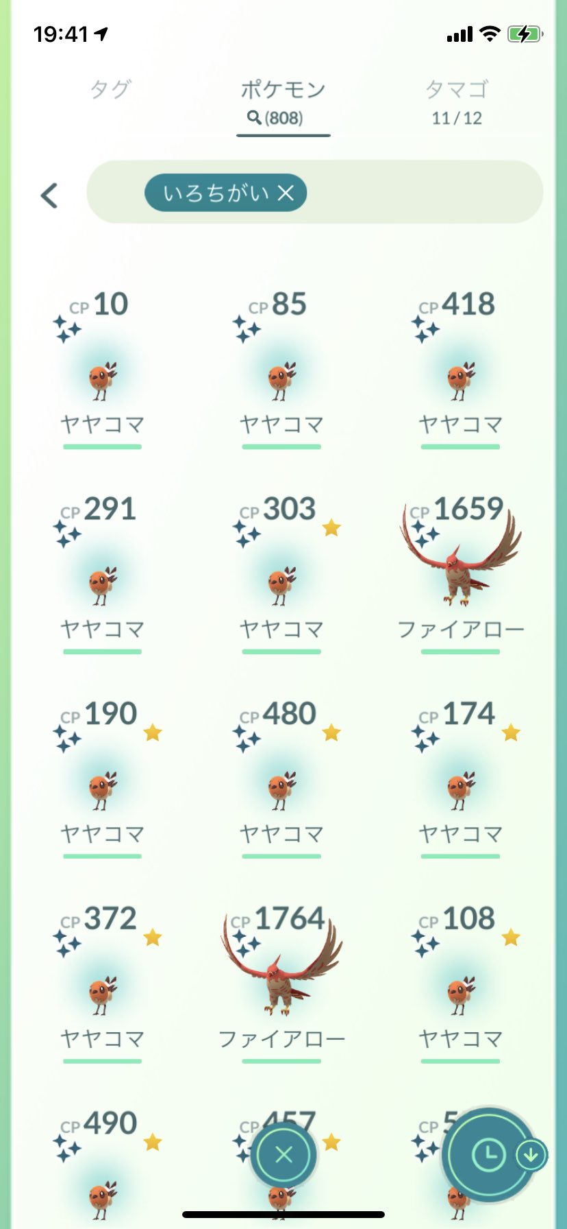 Masakiss221 ポケモンgo大分 コミュディ色違い32匹 100も一体とれたので即 Pl50にフル強化しました ボックスぱんぱんだから ボックス整理しなきゃだ 道具もなくなったから 道具集め行ってくる ポケモンgo ヤヤコマ ファイアロー コミュニティ