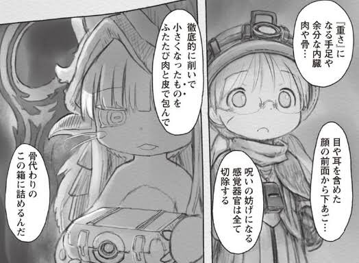 メイドインアビス上昇負荷はゆっくりだと軽減 回避方法についても なっちゃんのブログ