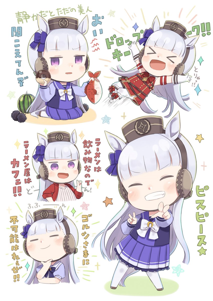 ちびゴルシ様がいっぱい?
お誕生日おめでとう～～!!
#ウマ娘 