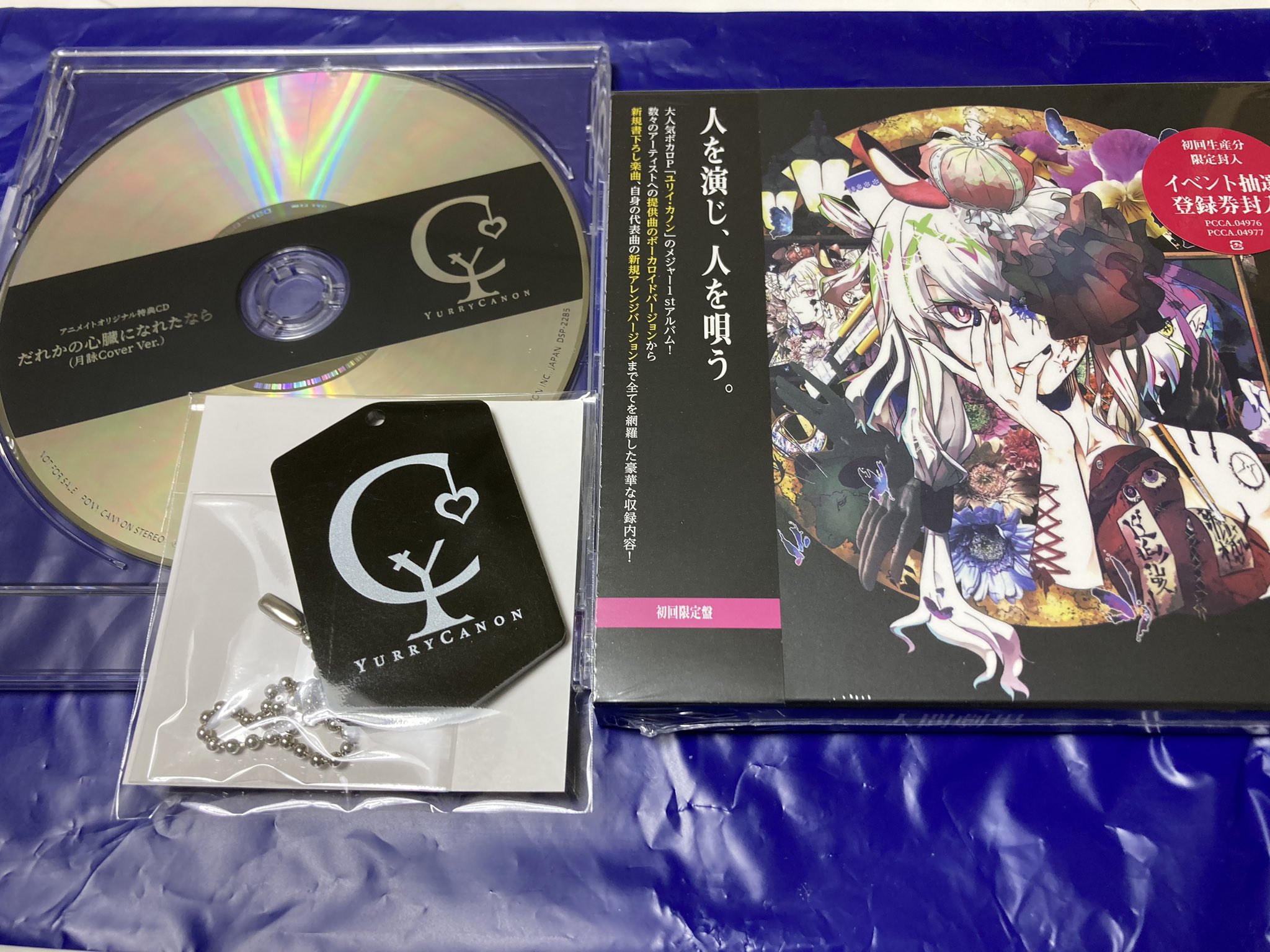 月詠み Story Live『だれかの心臓になれたなら』」ビジュアル