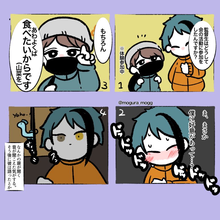 ミラクルポジティブぽんこつ?の
話です。
カッコいい?はいません。

?監
※顔有り監督生

#twstプラス 
#twst_NL 