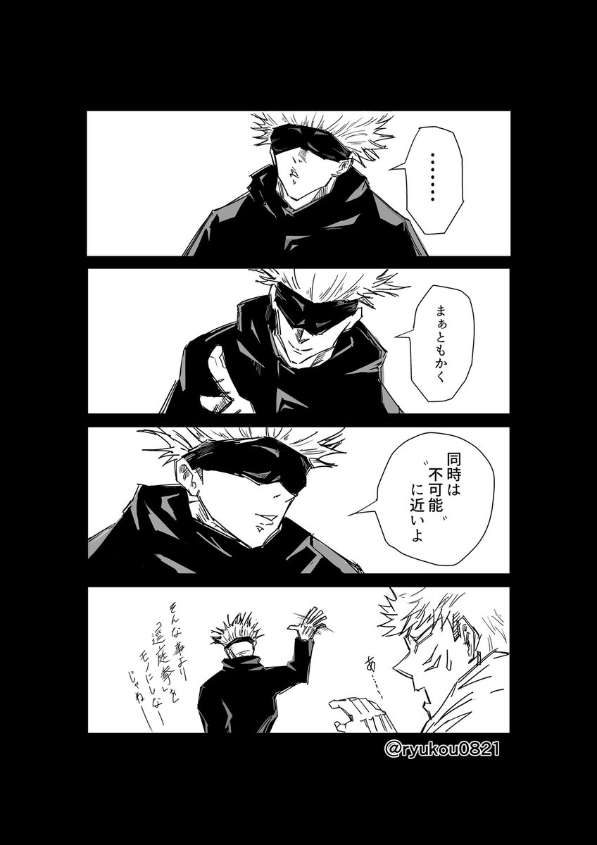 vs真人戦
虎杖と東堂をカッコ良く描きたかっただけの漫画  
15巻ネタバレ有り
(初めて漫画描いたんで雑ですけど許して)  1/2 