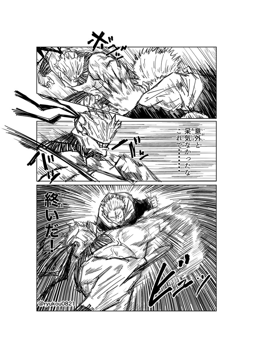 vs真人戦
虎杖と東堂をカッコ良く描きたかっただけの漫画  
15巻ネタバレ有り
(初めて漫画描いたんで雑ですけど許して)  1/2 