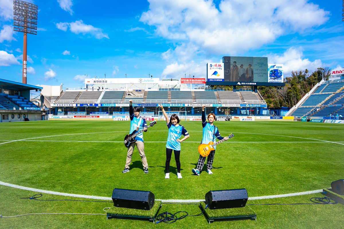 ますだ スピラ スピカ Fc町田ゼルビア ホーム開幕戦 ジュビロ磐田 21シーズンソング Unite を披露させて頂きました ありがとうございました 試合はめちゃくちゃ悔しい結果でしたね ですがこの 結果が次に繋がることを信じて 我々は ますだ スピラ スピカ Fc町田ゼルビア ホーム開幕戦 ジュビロ磐田 21シーズンソング Unite を披露させて頂きました ありがとうございました 試合はめちゃくちゃ悔しい結果でしたね ですがこの 結果が次に繋がることを信じて 我々は