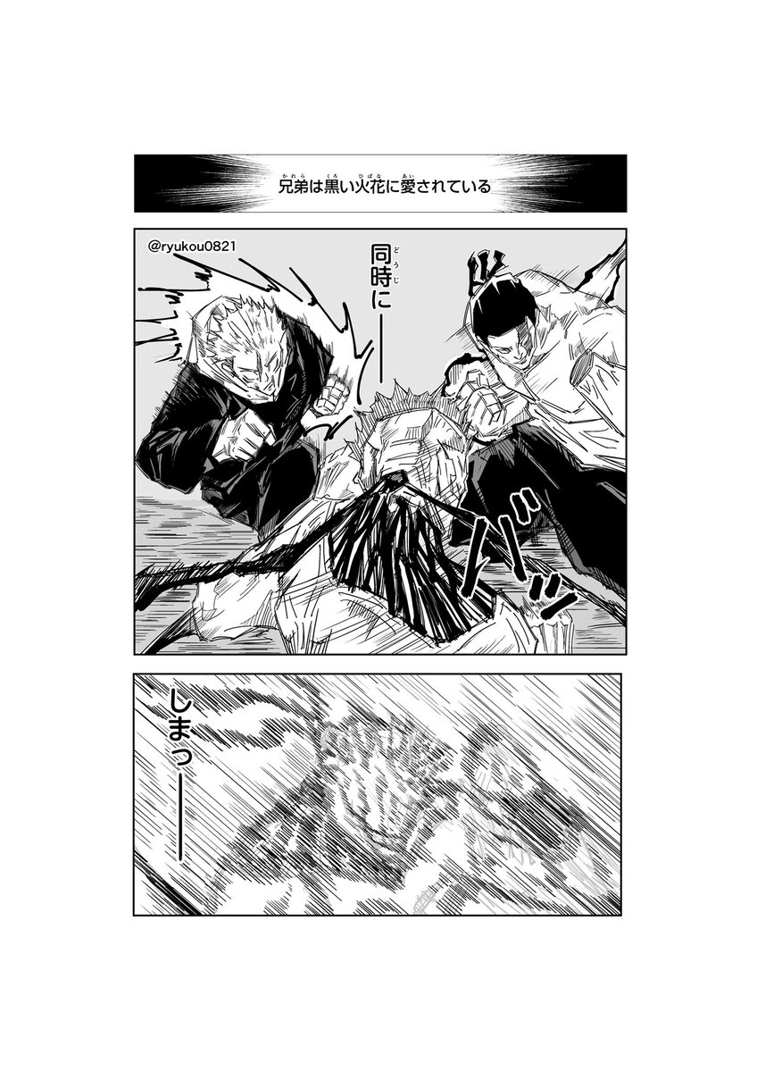2/2 好評だったら続き描く 