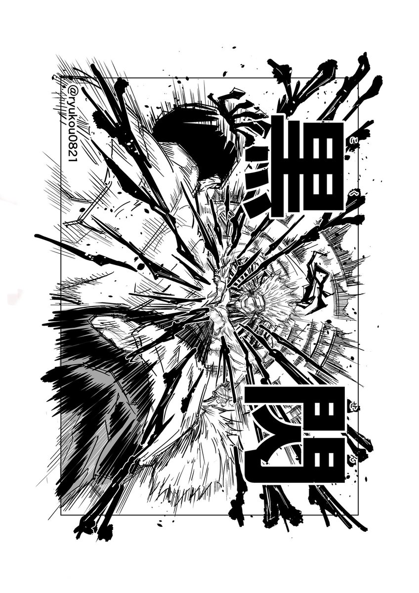2/2 好評だったら続き描く 