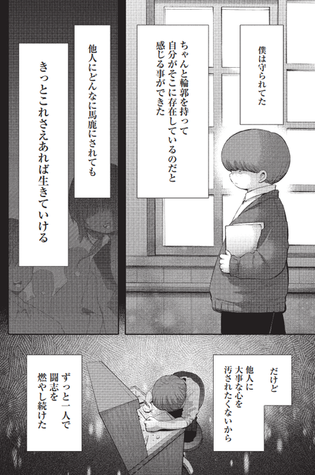 小鳥游ミズキ 巻発売中 死ぬときはまばゆく Takanasimizukib さんのマンガ一覧 2ページ ツイコミ 仮