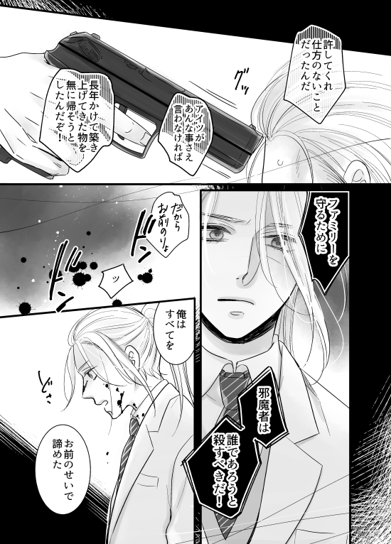 マフィアヴィク×ポールダンサー㉘
※マフィア・流血・モブ有、設定は深く考えずに読む雰囲気アンダーグラウンド漫画。不定期更新。
ヴィはヴィっぽくないです注意。
モーメント(①～⑮)
https://t.co/gQcf1fsFuZ
モーメント(⑯～㉕)
https://t.co/nigrfRKhET
モーメント(㉖～)
https://t.co/SJxuWRXaEm 