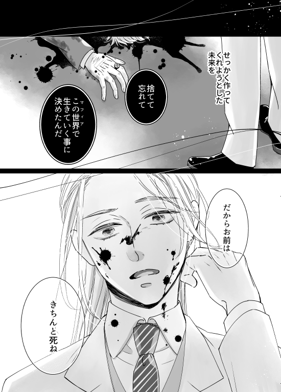 マフィアヴィク×ポールダンサー㉘
※マフィア・流血・モブ有、設定は深く考えずに読む雰囲気アンダーグラウンド漫画。不定期更新。
ヴィはヴィっぽくないです注意。
モーメント(①～⑮)
https://t.co/gQcf1fsFuZ
モーメント(⑯～㉕)
https://t.co/nigrfRKhET
モーメント(㉖～)
https://t.co/SJxuWRXaEm 