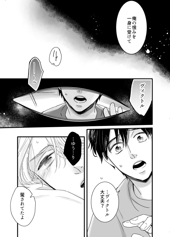 マフィアヴィク×ポールダンサー㉘
※マフィア・流血・モブ有、設定は深く考えずに読む雰囲気アンダーグラウンド漫画。不定期更新。
ヴィはヴィっぽくないです注意。
モーメント(①～⑮)
https://t.co/gQcf1fsFuZ
モーメント(⑯～㉕)
https://t.co/nigrfRKhET
モーメント(㉖～)
https://t.co/SJxuWRXaEm 