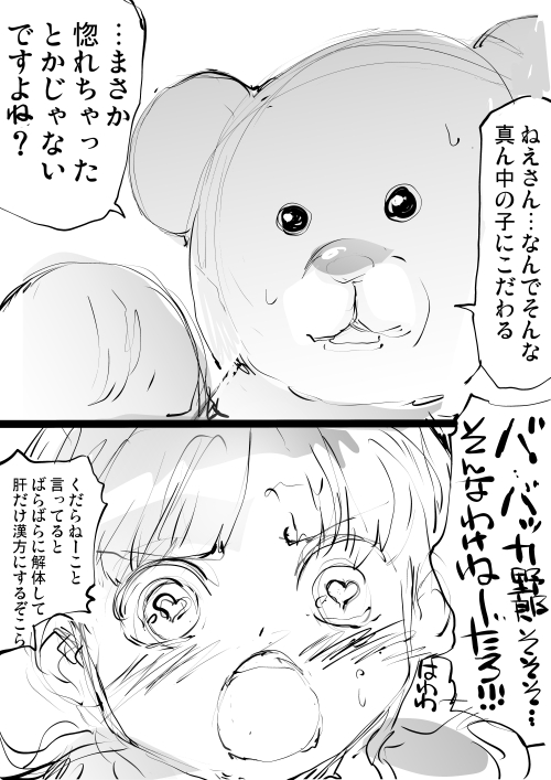 お弁当を持った女の子シリーズ完全収録!
最終的は女の子が時限爆弾を仕込んだお弁当を持って
敵機甲部隊の格納庫に特攻!
森の仲間たちの生きざまを見届けよ!

【無料】で読める短編集の9巻がでました↓

9 おかし異世界へようこそ   一智和智 https://t.co/X9pauKa2Vu @amazonJPより 