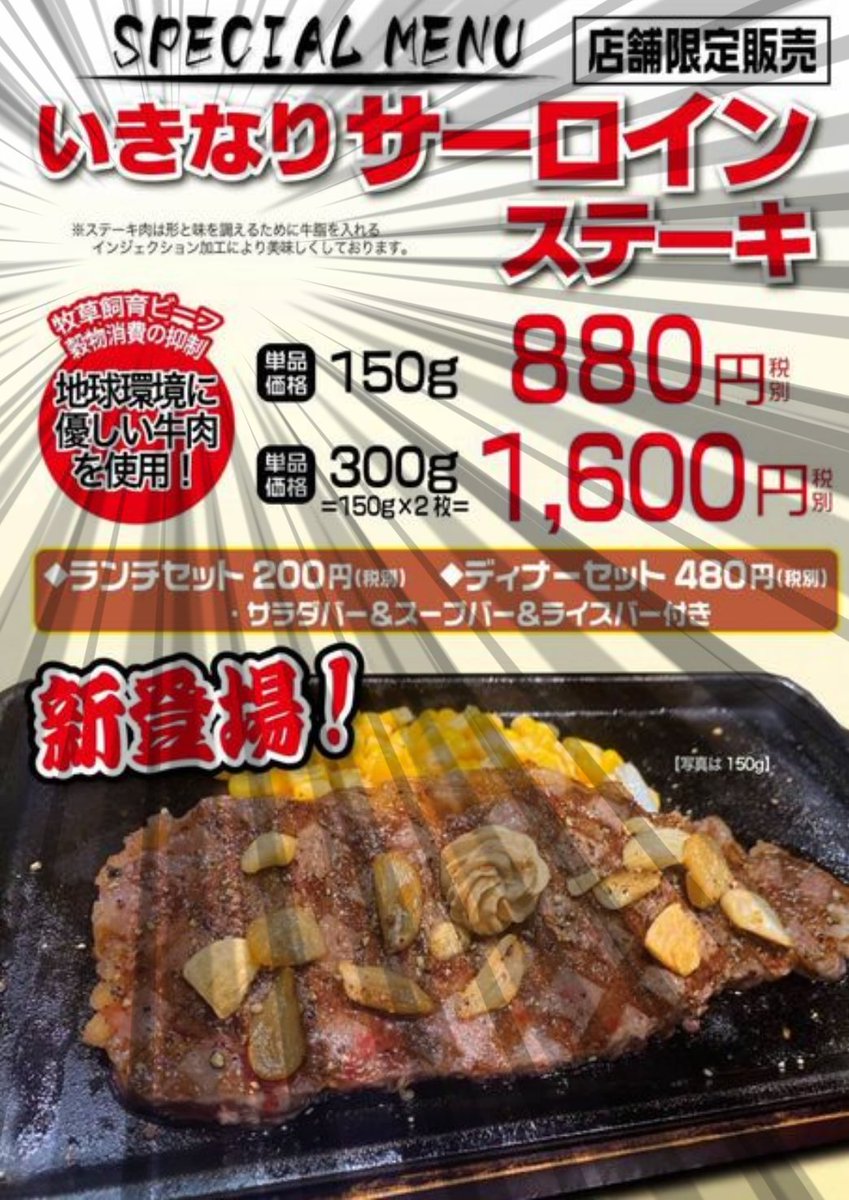 Mob まがりなりにもステーキ屋がインジェクション肉を出すとか 完全に末期だな W いきなりアレしても誰も驚かないだろこれ 画像3枚目はいきなりステーキとは無関係です T Co Lf7qsau7b0 Twitter