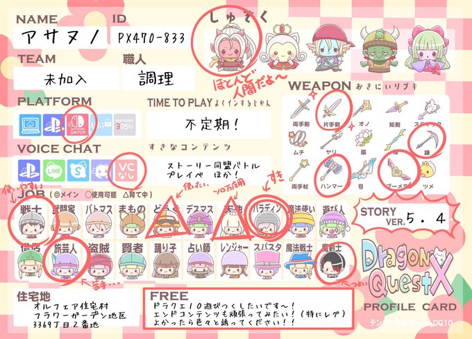 ドラクエ10 高画質 のtwitterイラスト検索結果 古い順 ドラクエ10 高画質 のtwitterイラスト検索結果 古い順