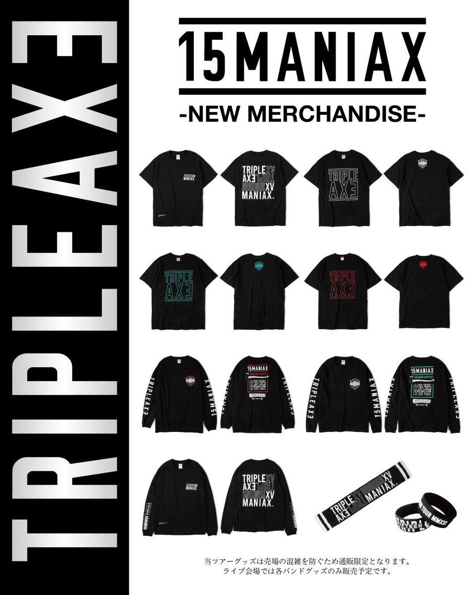 TRIPLE AXE TOUR'22】 いよいよ明日の羽田公演よりツアースタート！