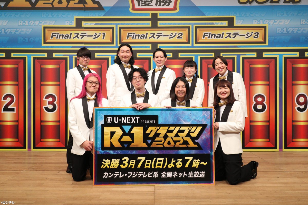 フジテレビ このあと夜7時 放送 U Next R 1グランプリ21 生放送 ツイッター投票で審査に参加 T Co Jbch5tdv3s Fujitv R1 R1グランプリ Zazy 土屋 森本サイダー 吉住 寺田寛明 かが屋賀屋 Kentofukaya 高田ぽる子